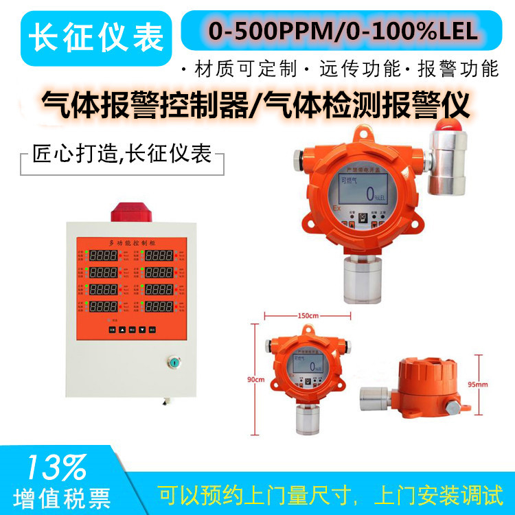 氣體檢測(cè)報(bào)警儀，氣體報(bào)警控制器