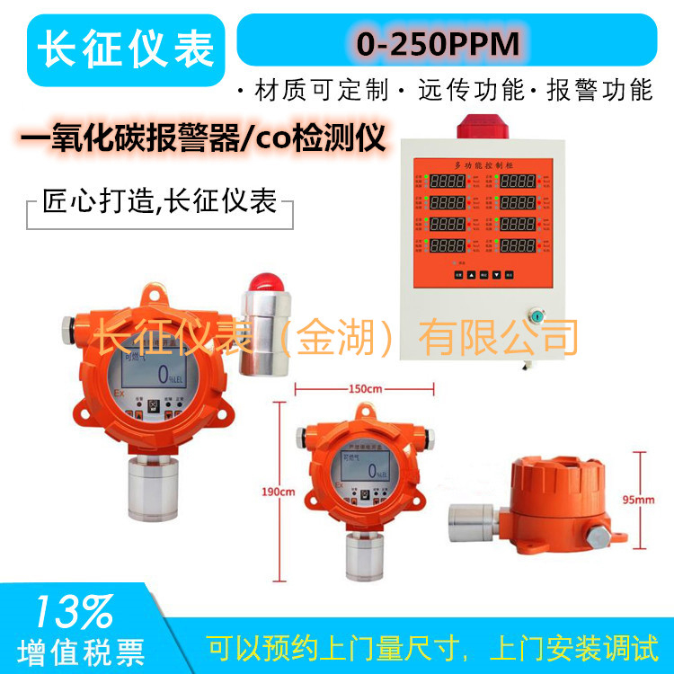 一氧化碳報(bào)警器，一氧化碳報(bào)警儀，一氧化碳檢測報(bào)警儀