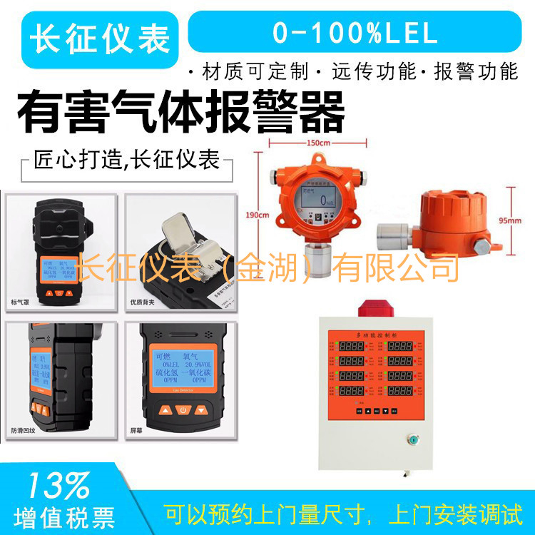 丙酮報(bào)警器，丙酮報(bào)警儀，丙酮檢測報(bào)警器